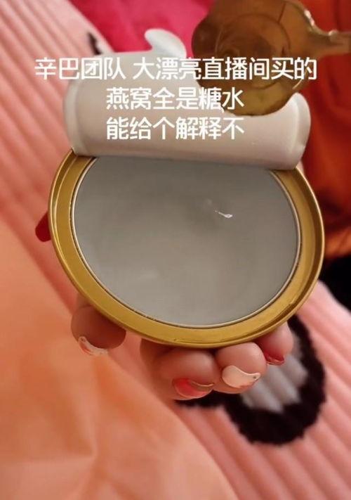 爆料燕窝原视频,原视频曝光惊人内幕