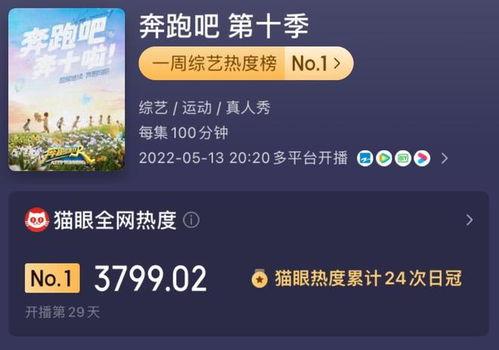 奔跑吧5最新一期的爆料,兄弟团再战江湖，挑战极限！