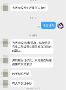 吉大最新爆料新闻,揭秘重大事件背后真相
